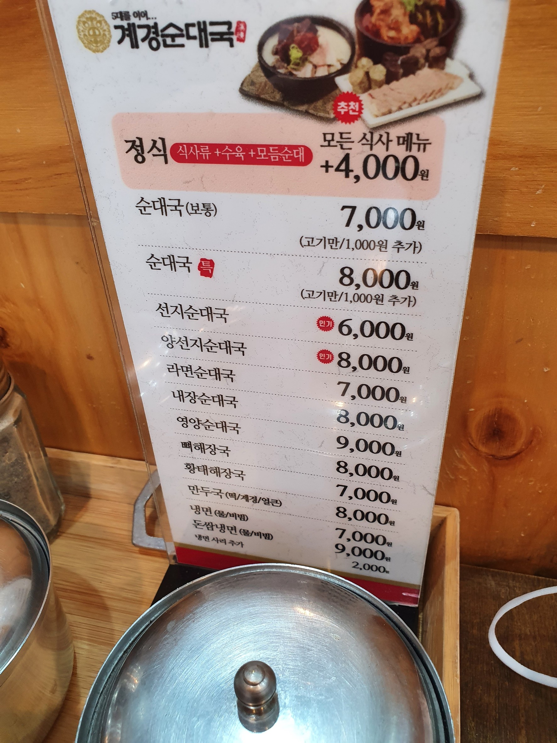 Menu image 1