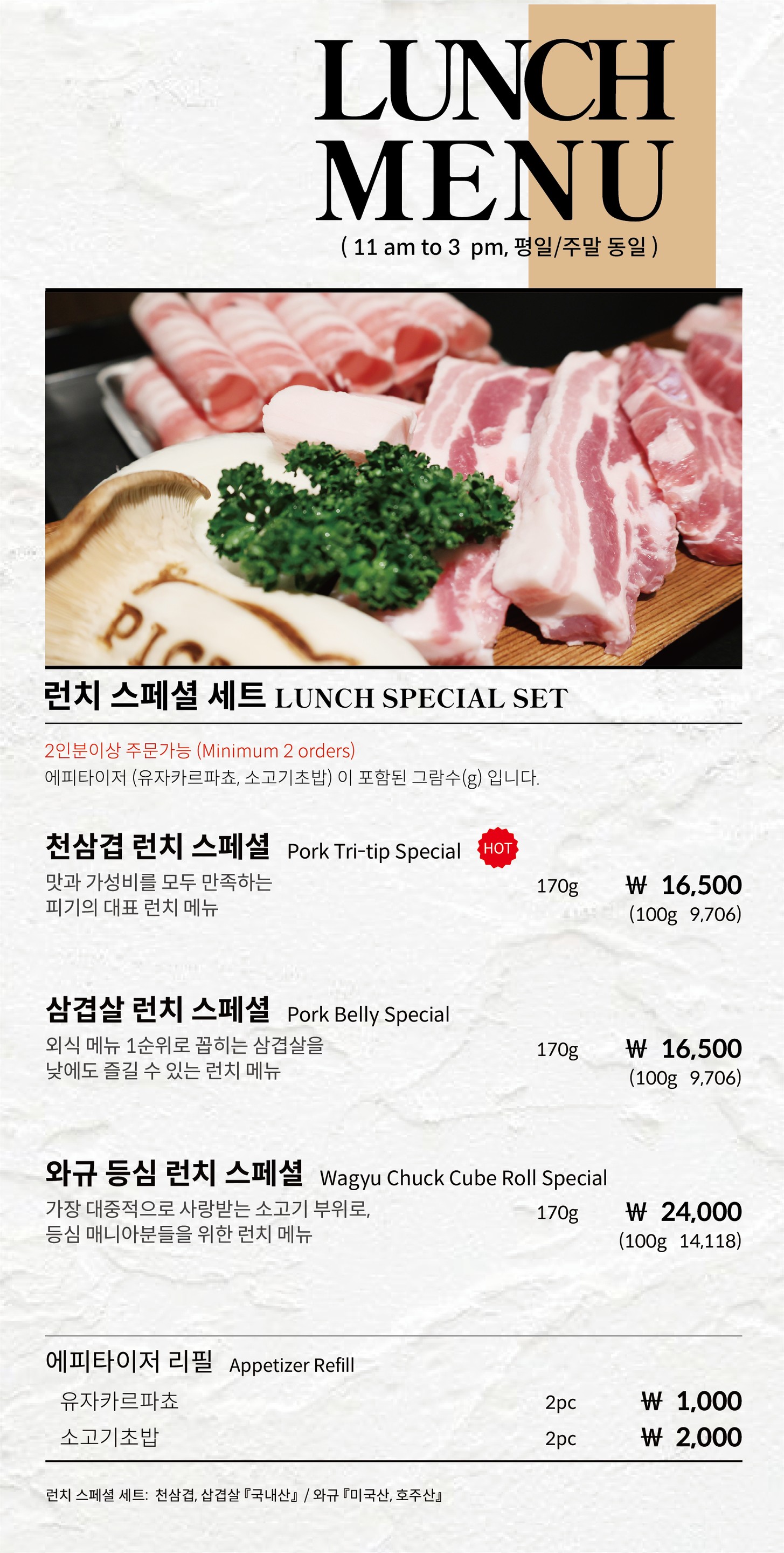 Menu image 2