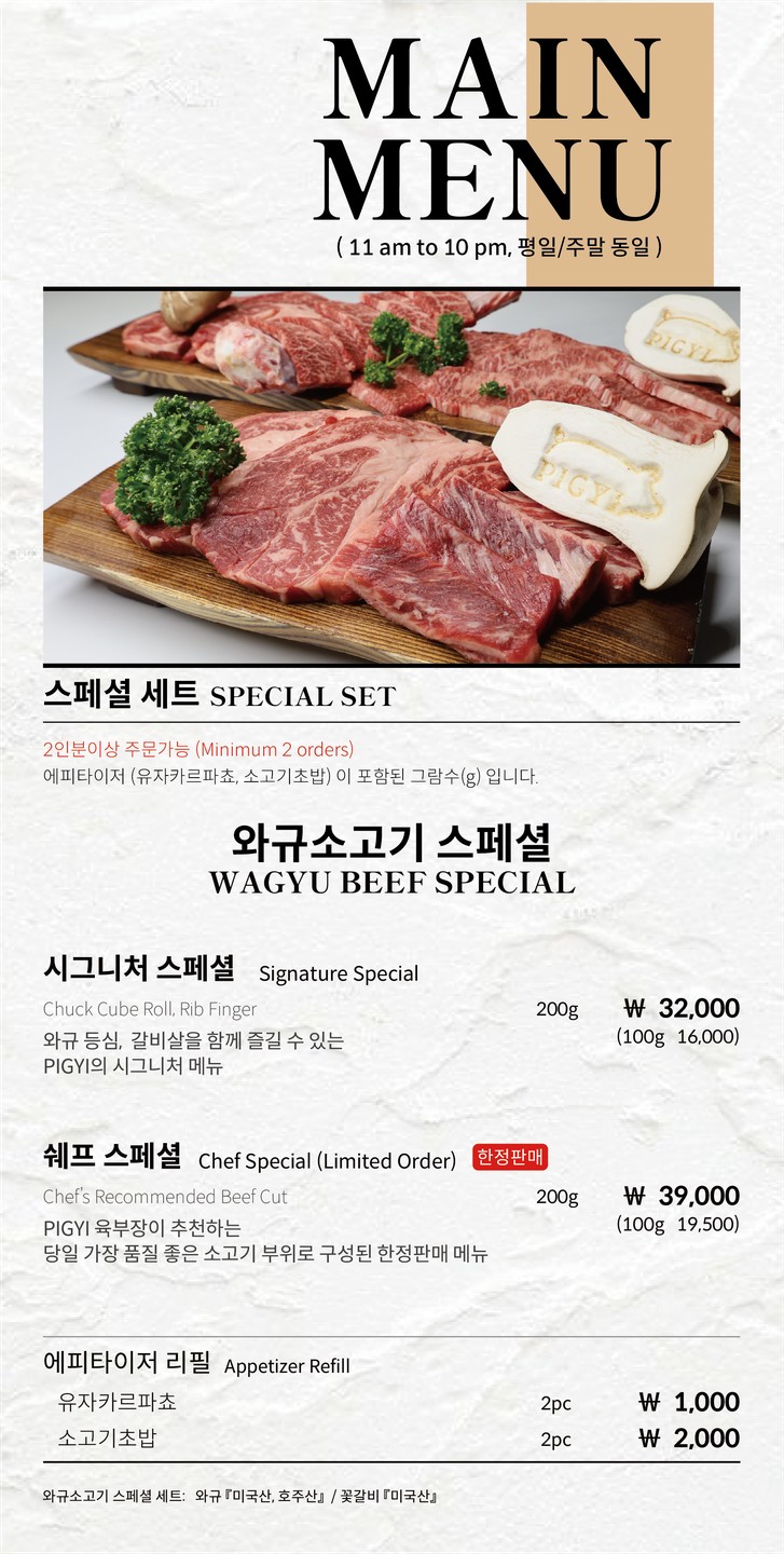 PIGY Namyeong Main Branch | Premium Korean BBQ | Cerdo coreano de alta calidad, Ternera coreana de alta calidad, Samgyeopsal premium, Carne de cerdo de alta calidad estilo coreano, menu 3