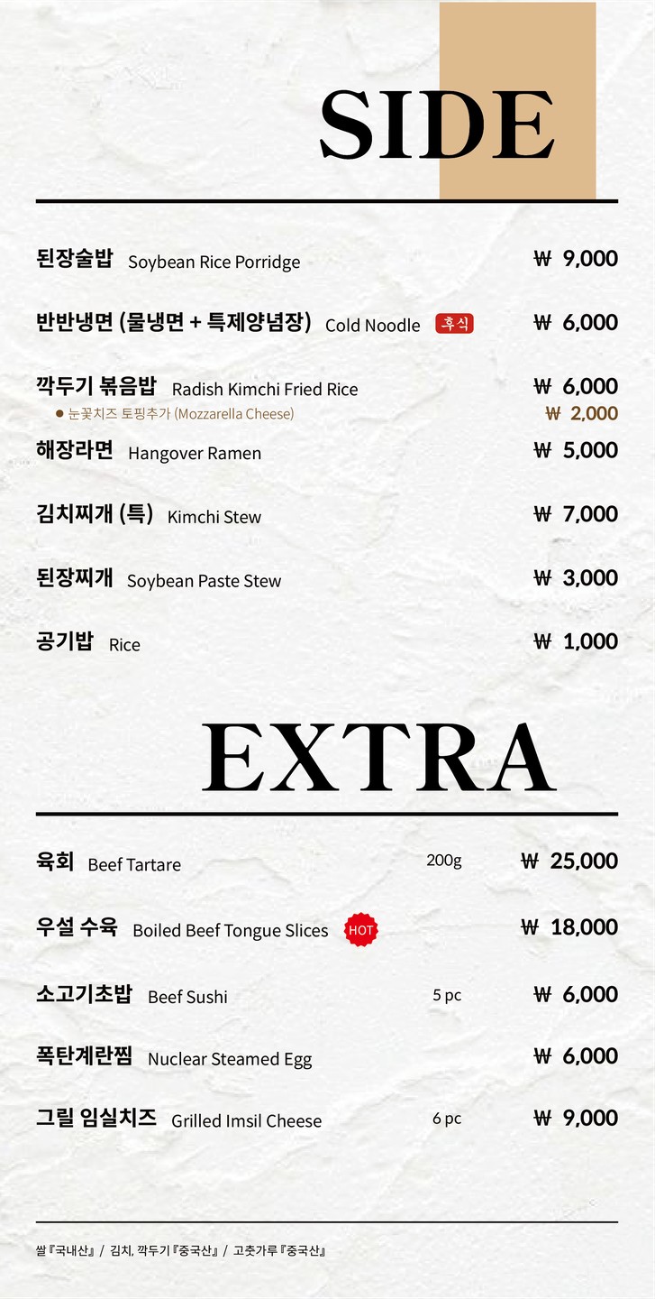 PIGY Namyeong Main Branch | Premium Korean BBQ | Cerdo coreano de alta calidad, Ternera coreana de alta calidad, Samgyeopsal premium, Carne de cerdo de alta calidad estilo coreano, menu 6