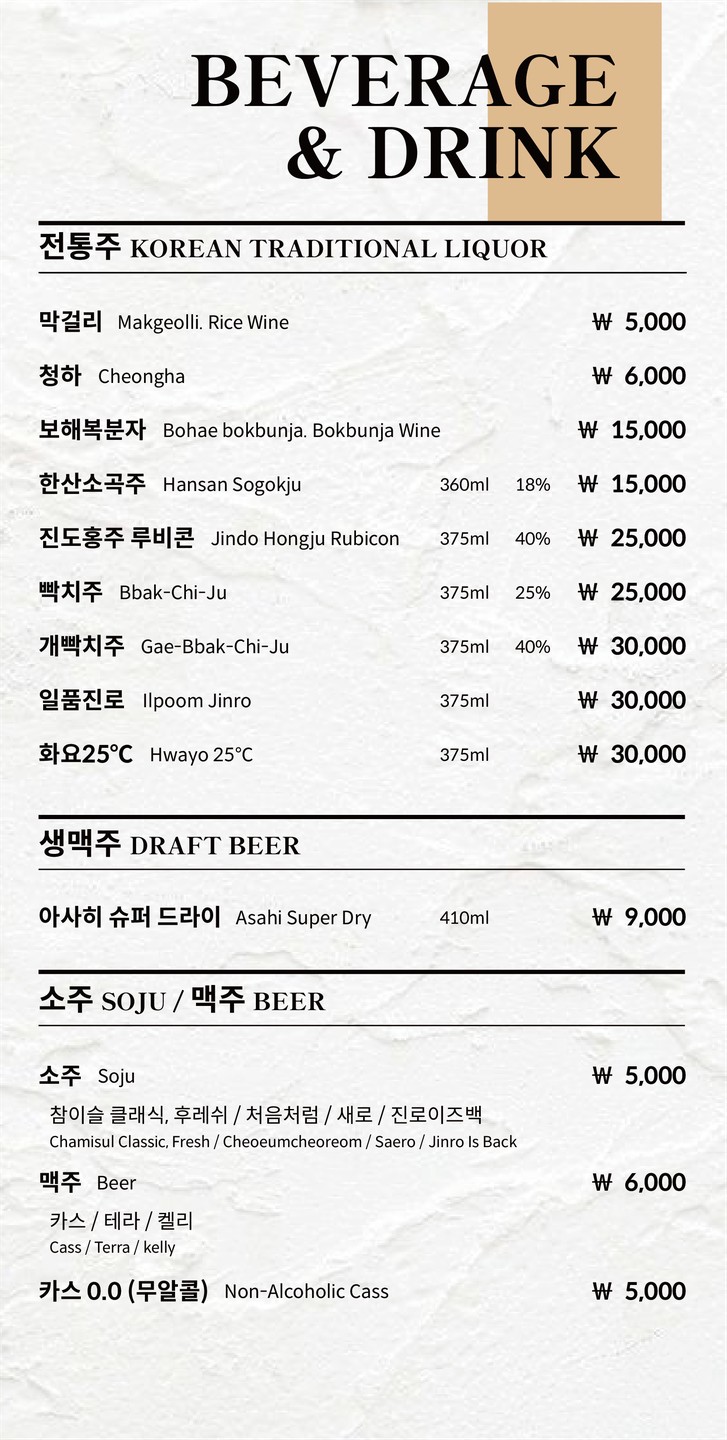 PIGY Namyeong Main Branch | Premium Korean BBQ | Cerdo coreano de alta calidad, Ternera coreana de alta calidad, Samgyeopsal premium, Carne de cerdo de alta calidad estilo coreano, menu 8