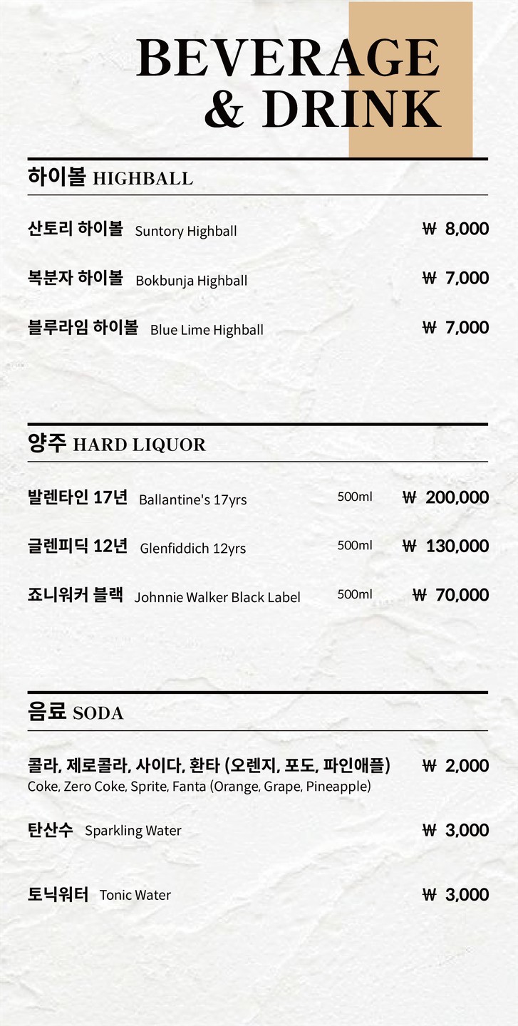 PIGY Namyeong Main Branch | Premium Korean BBQ | Cerdo coreano de alta calidad, Ternera coreana de alta calidad, Samgyeopsal premium, Carne de cerdo de alta calidad estilo coreano, menu 9