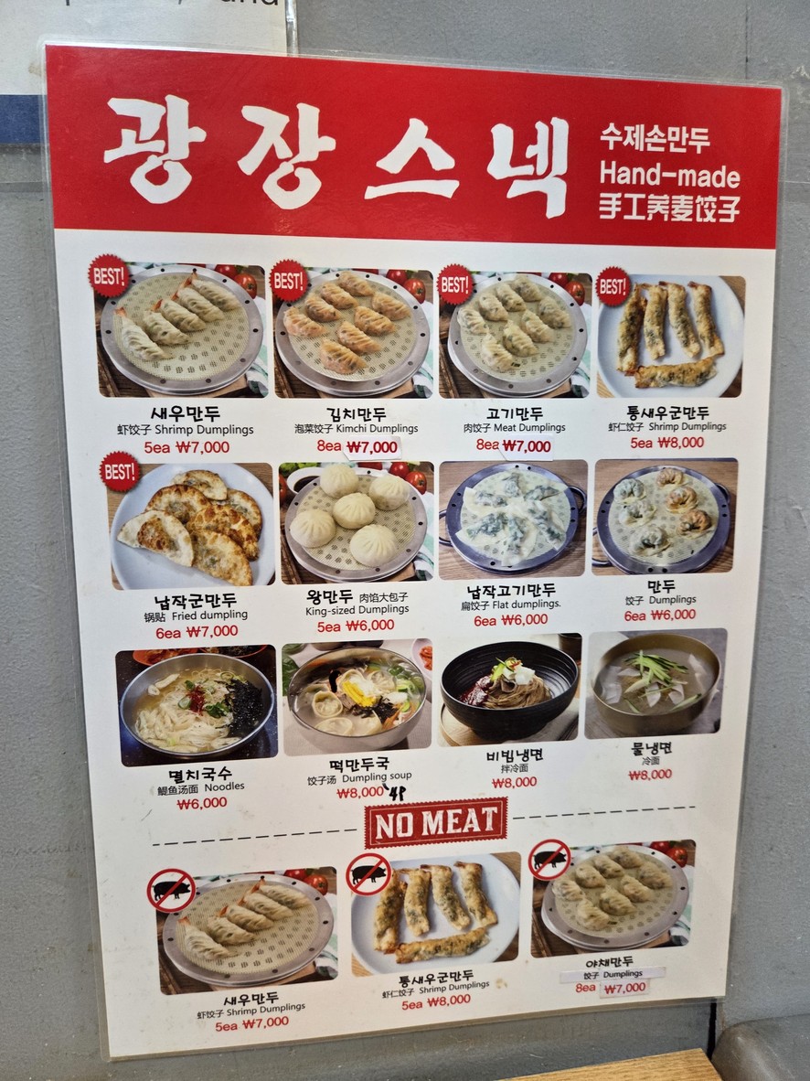 Gwangjang Snek menu 1