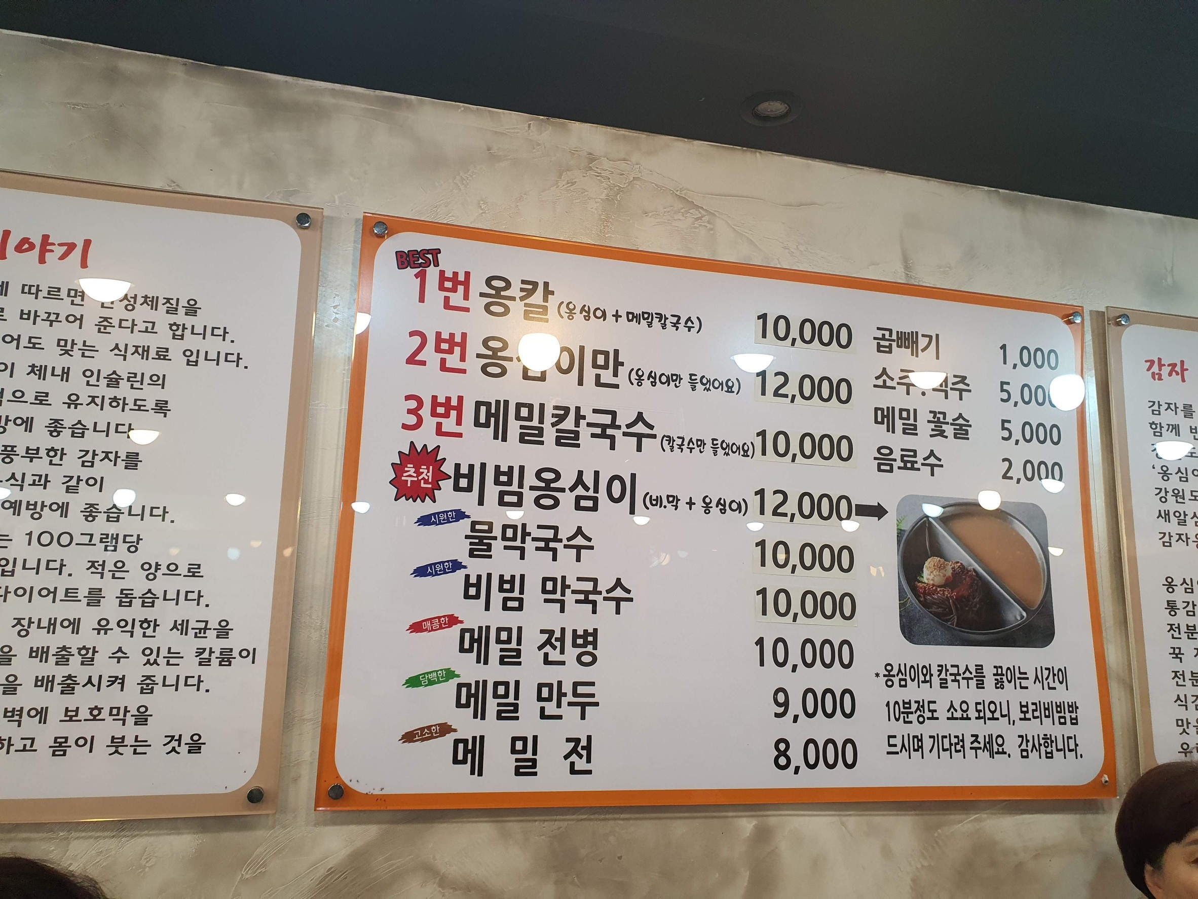 Menu image 1