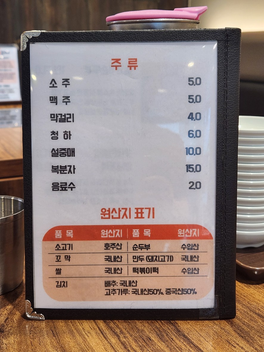 Dudukhan Shabu Kalguksu Shinlim menu 3