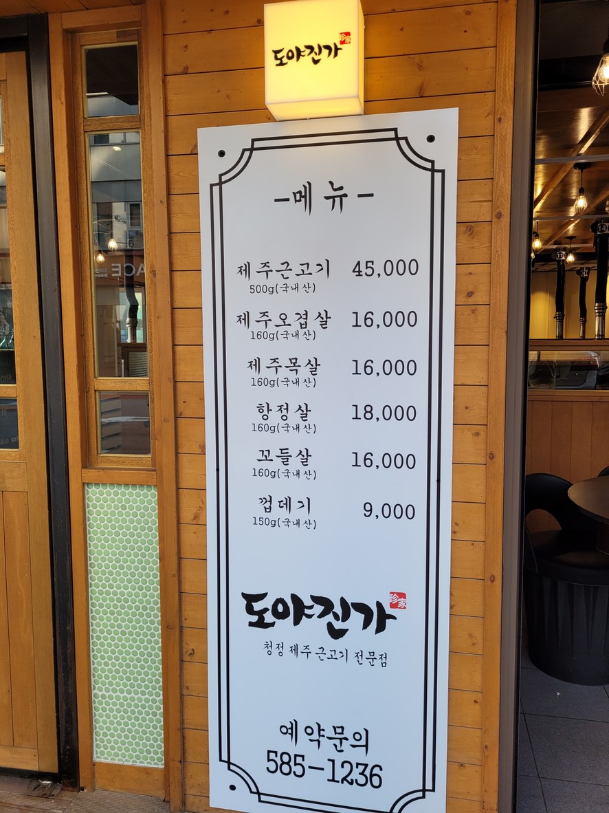 Doyajinga menu 1