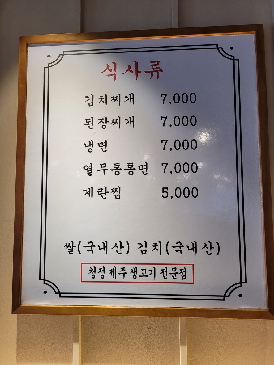 Doyajinga menu 2