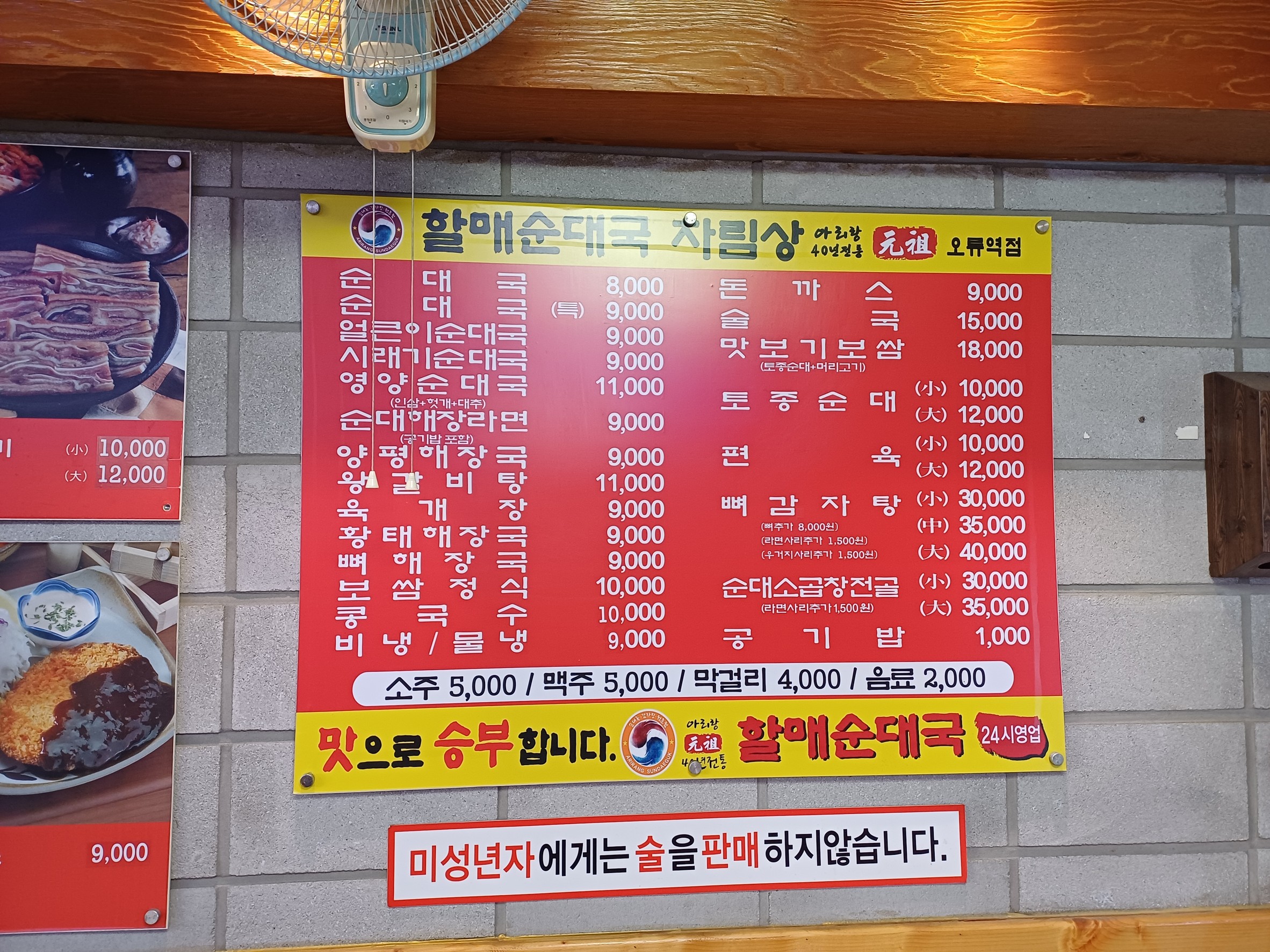 Menu image 1