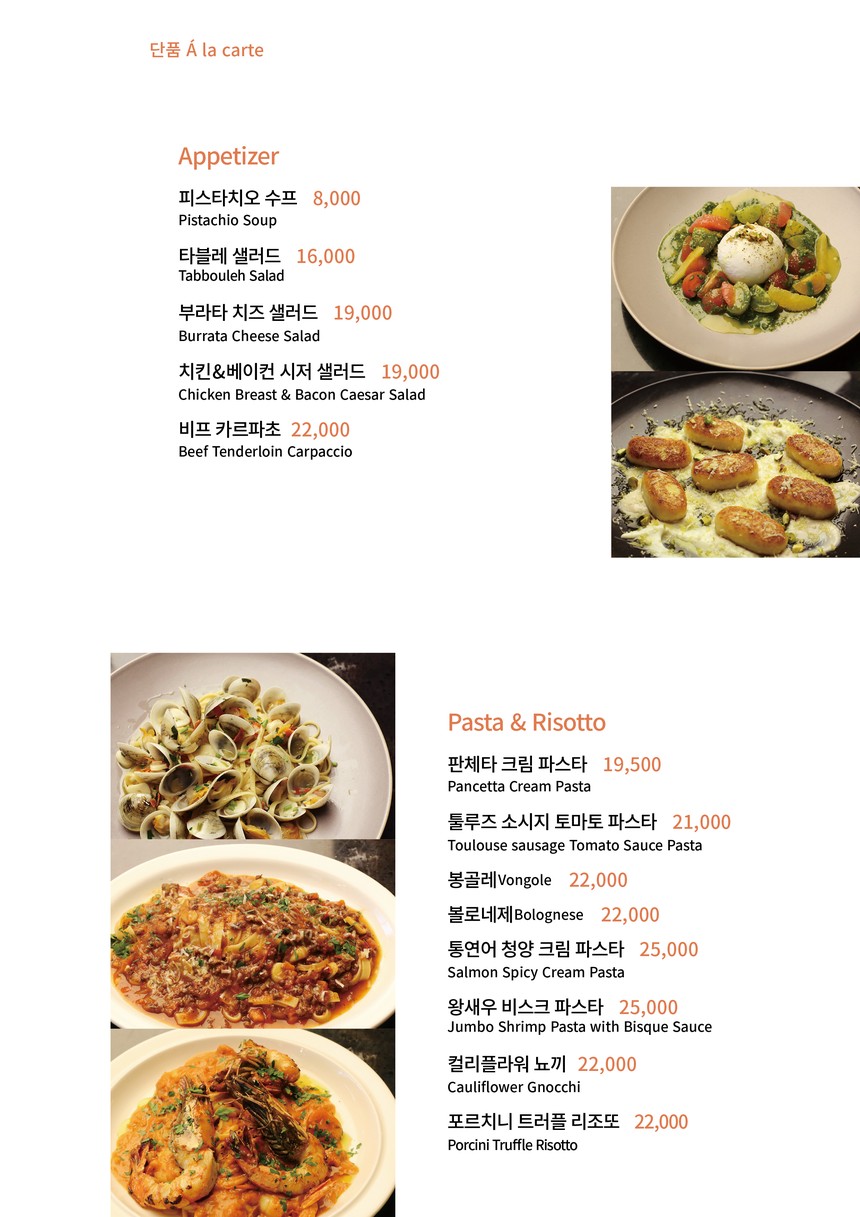 Million Spoons menu 2