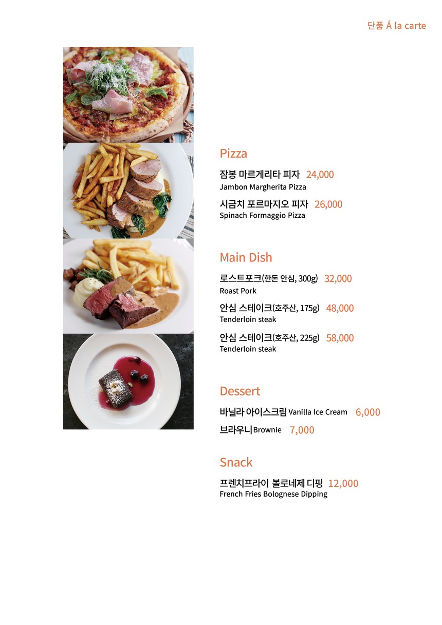Million Spoons menu 3