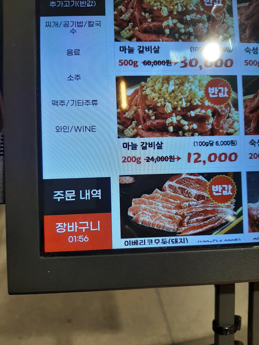 Damga Charcoal Grill Sucursal Euljiro menu 1