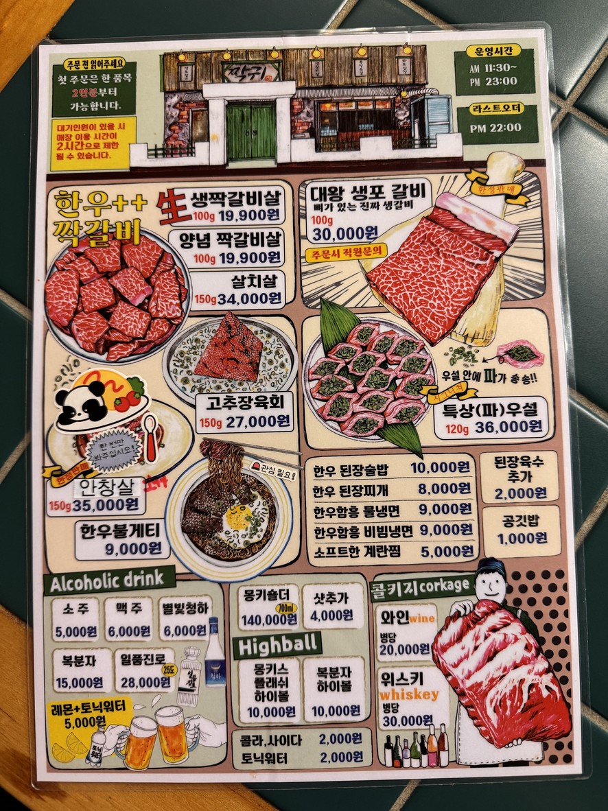 Jjaggwi menu 1