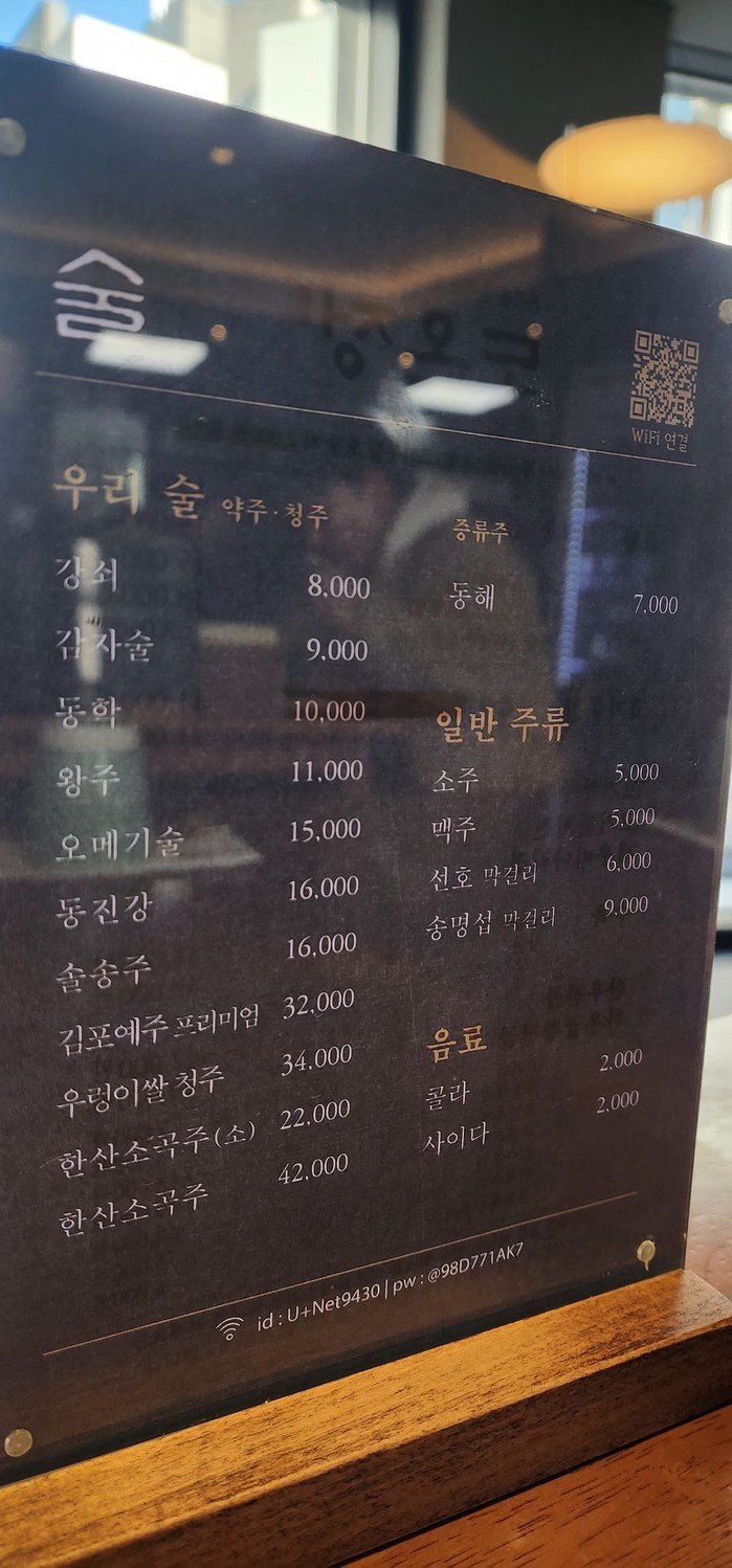 Doonjeong menu 2