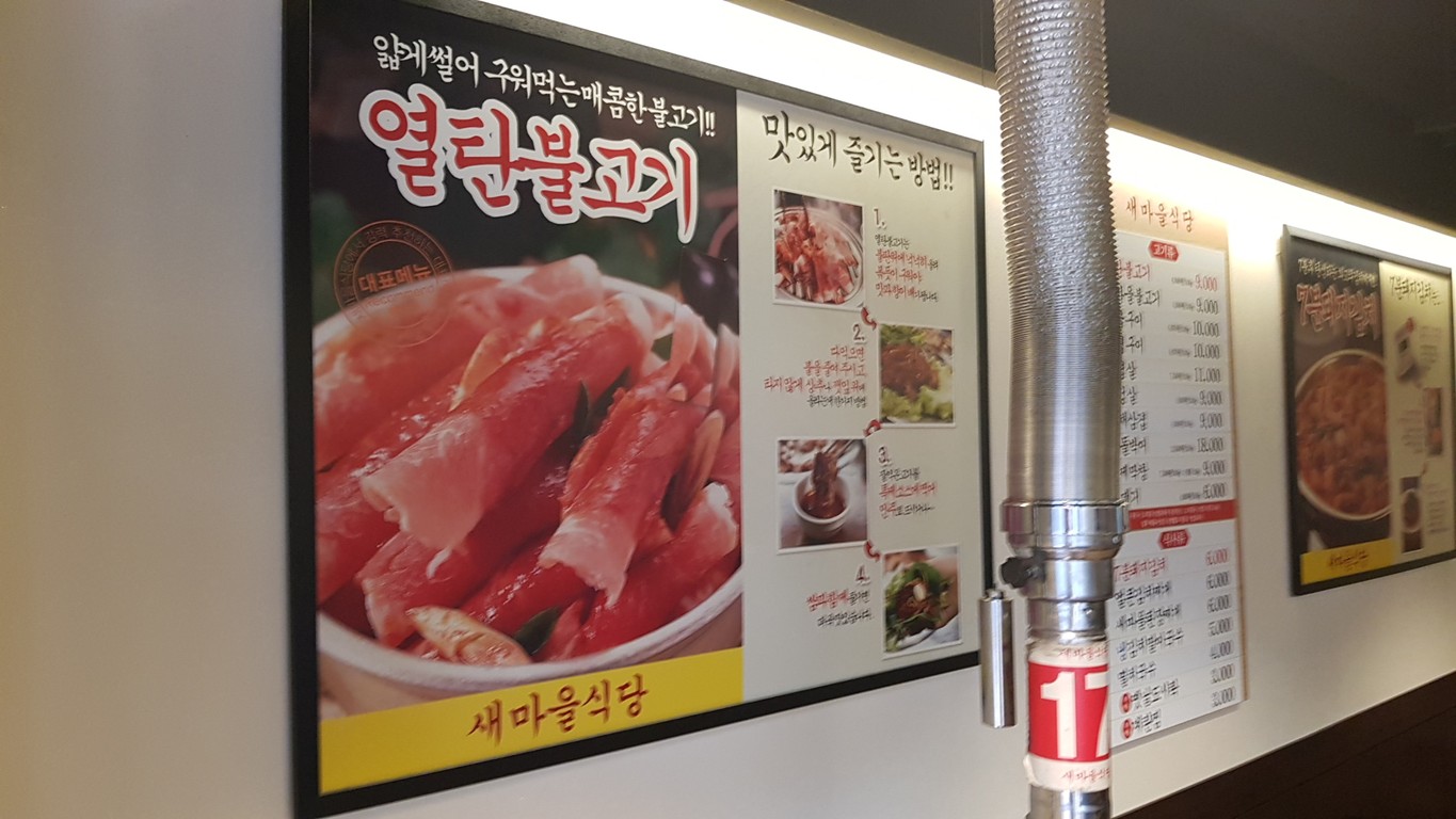 Restaurante Saemaul en la estación Gwangmyeongsageori menu 2
