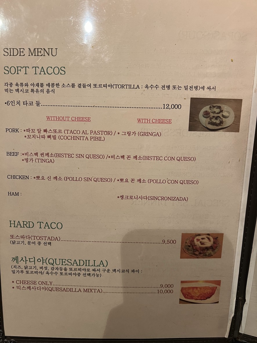 Casa Maya menu 2