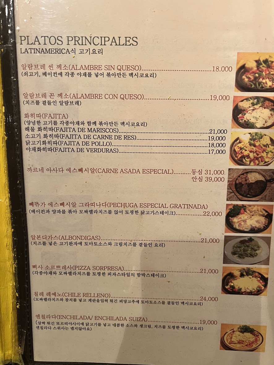 Casa Maya menu 3