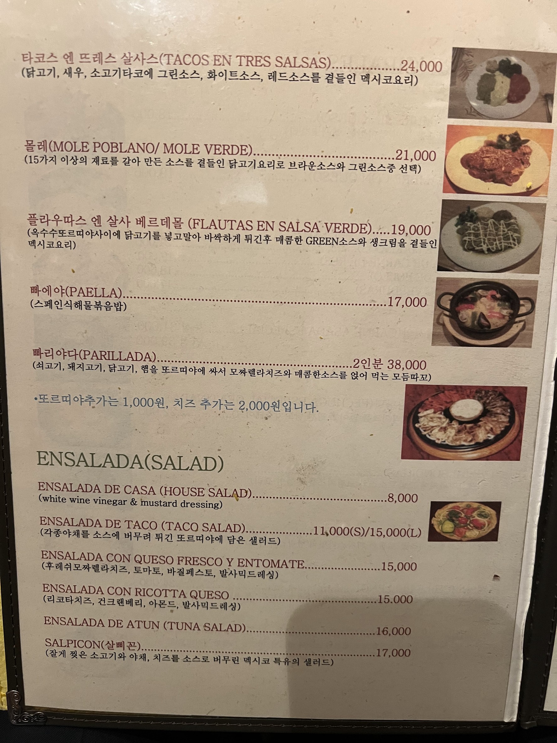 Menu image 4