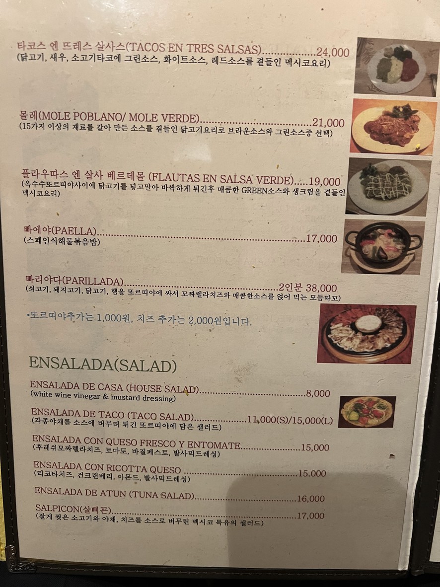 Casa Maya menu 4