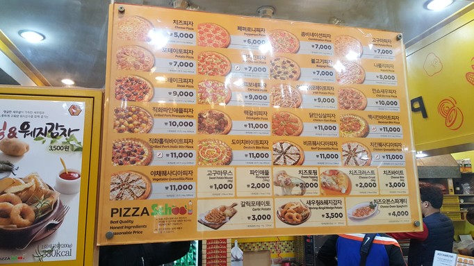 Pizza School