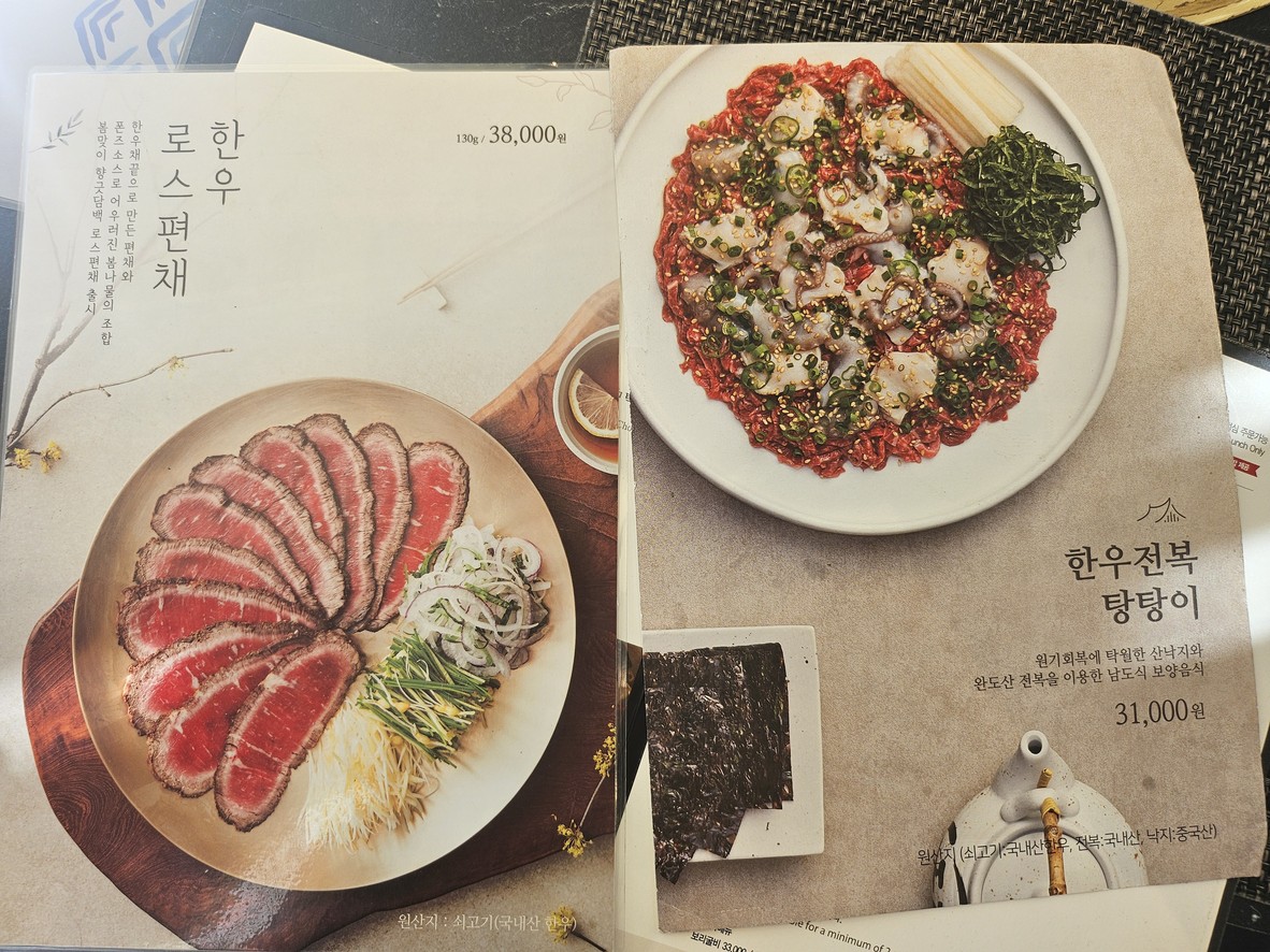 Gyeongbokgung Black Mapo Roynet Hotel menu 3