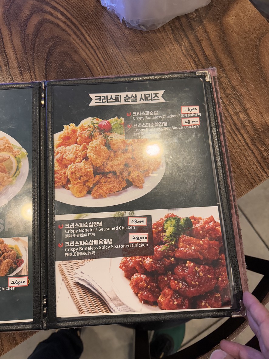 Bon's Chicken Chungmuro Branch menu 1
