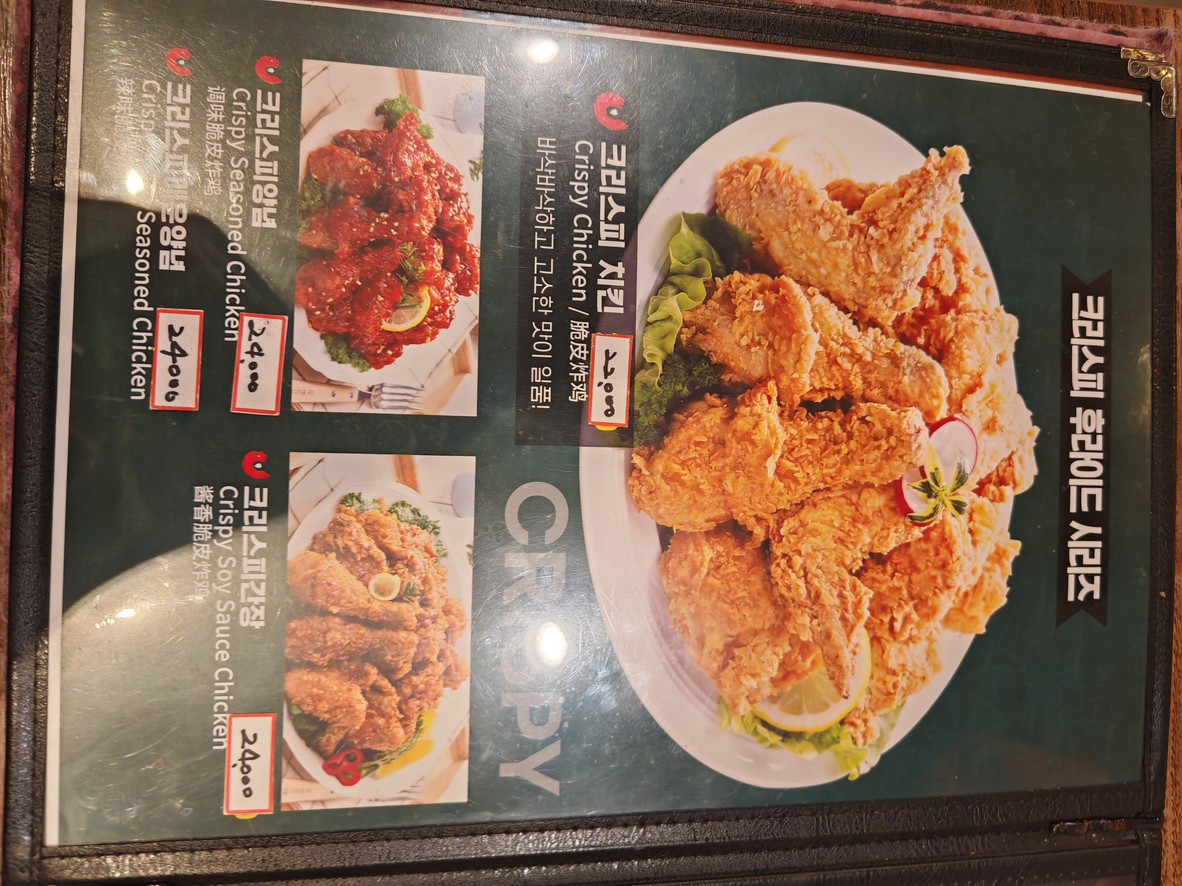 Bon's Chicken Chungmuro Branch menu 2
