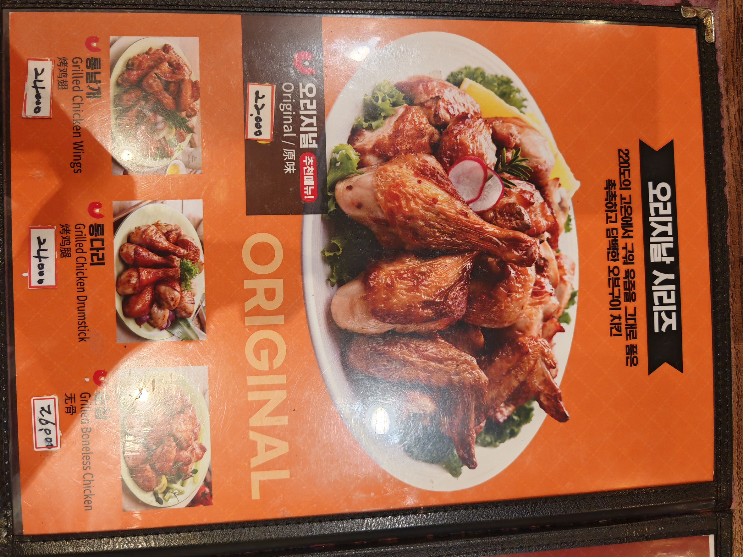 Menu image 3
