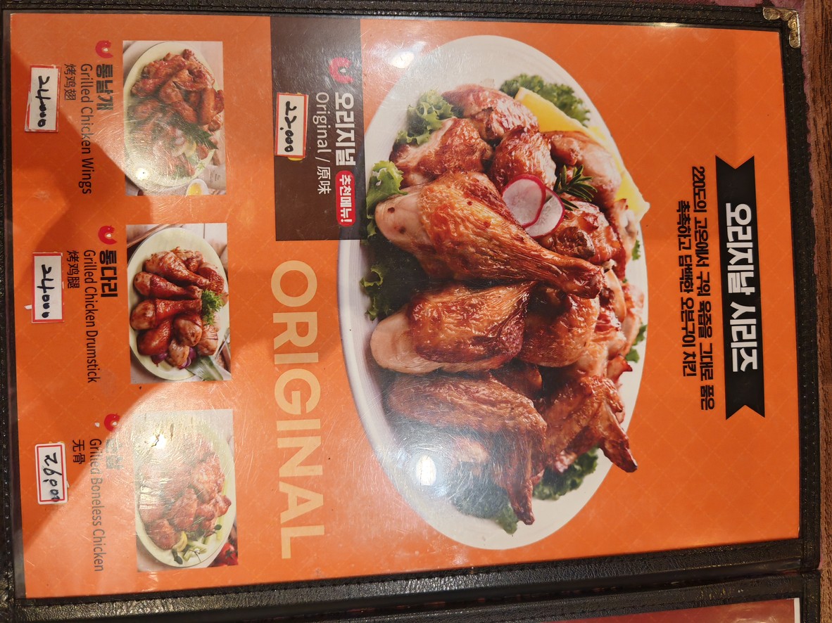 Bon's Chicken Chungmuro Branch menu 3