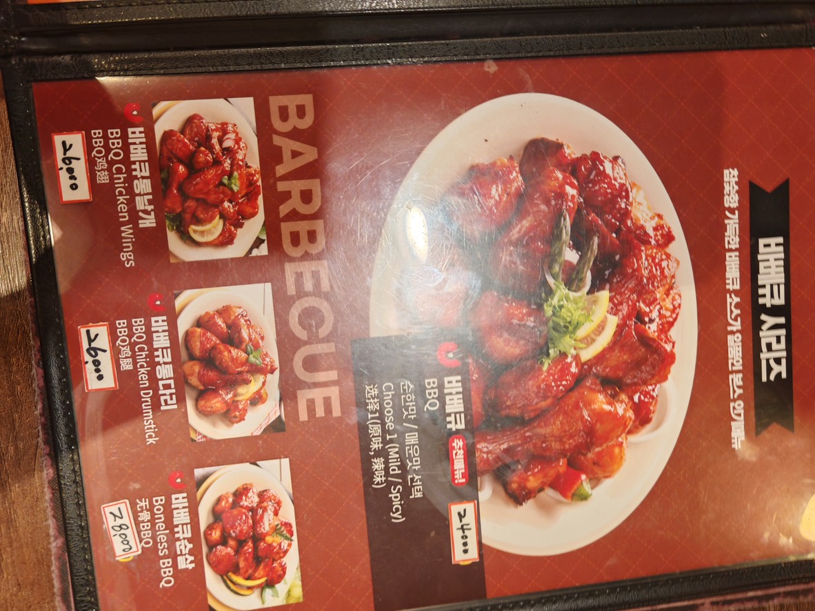Bon's Chicken Chungmuro Branch menu 4