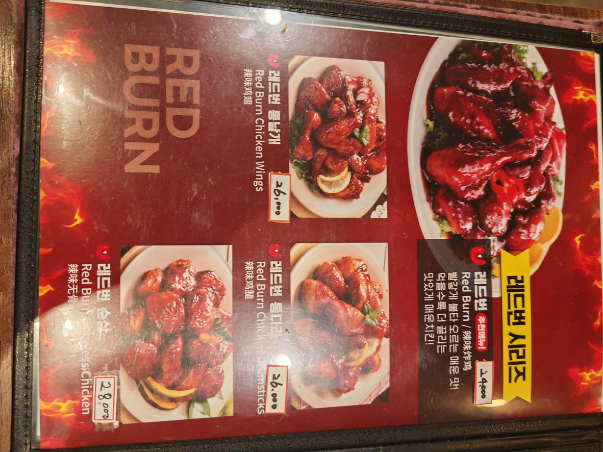 Bon's Chicken Chungmuro Branch menu 5