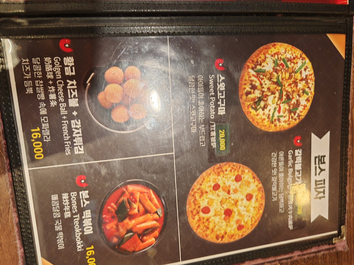 Bon's Chicken Chungmuro Branch menu 6