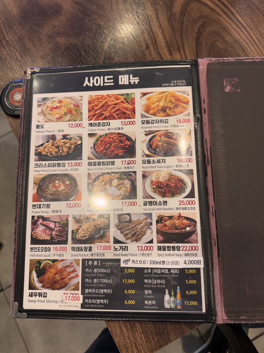Bon's Chicken Chungmuro Branch menu 7