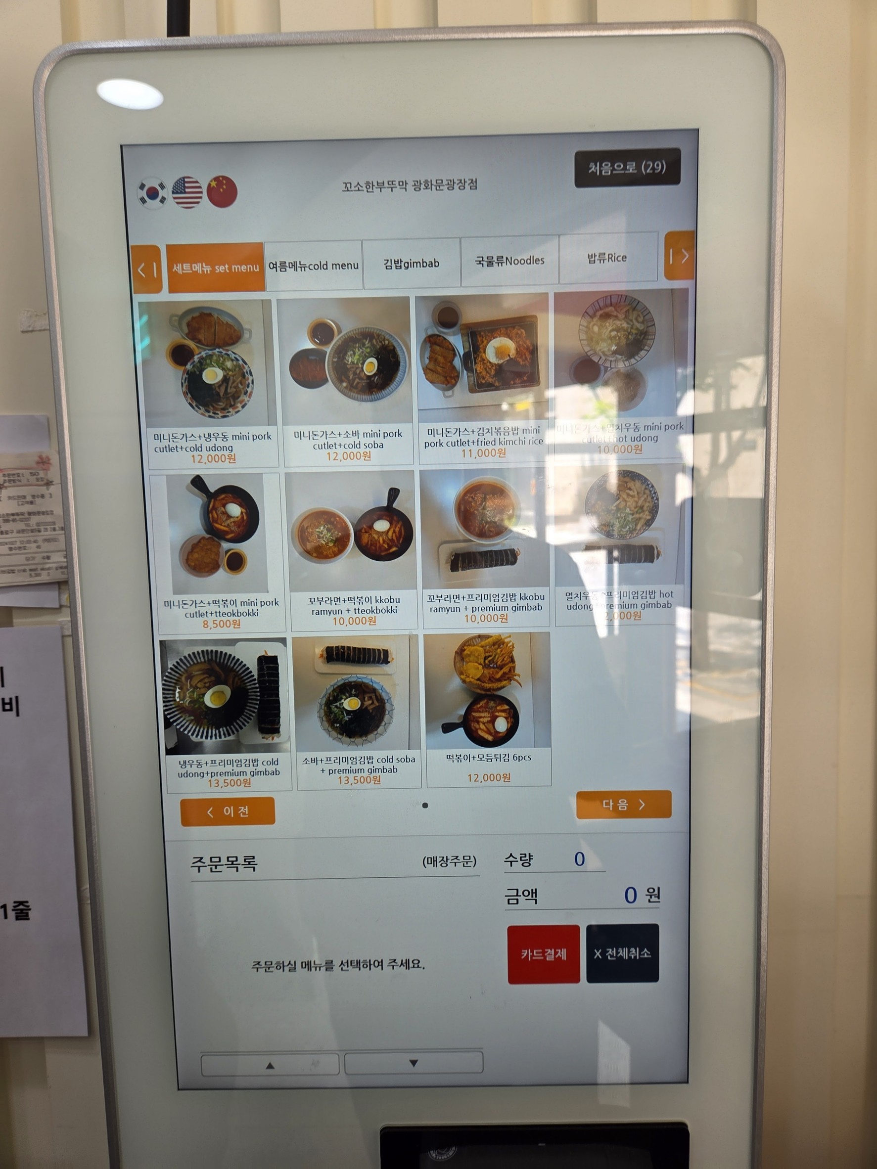 Menu image 1