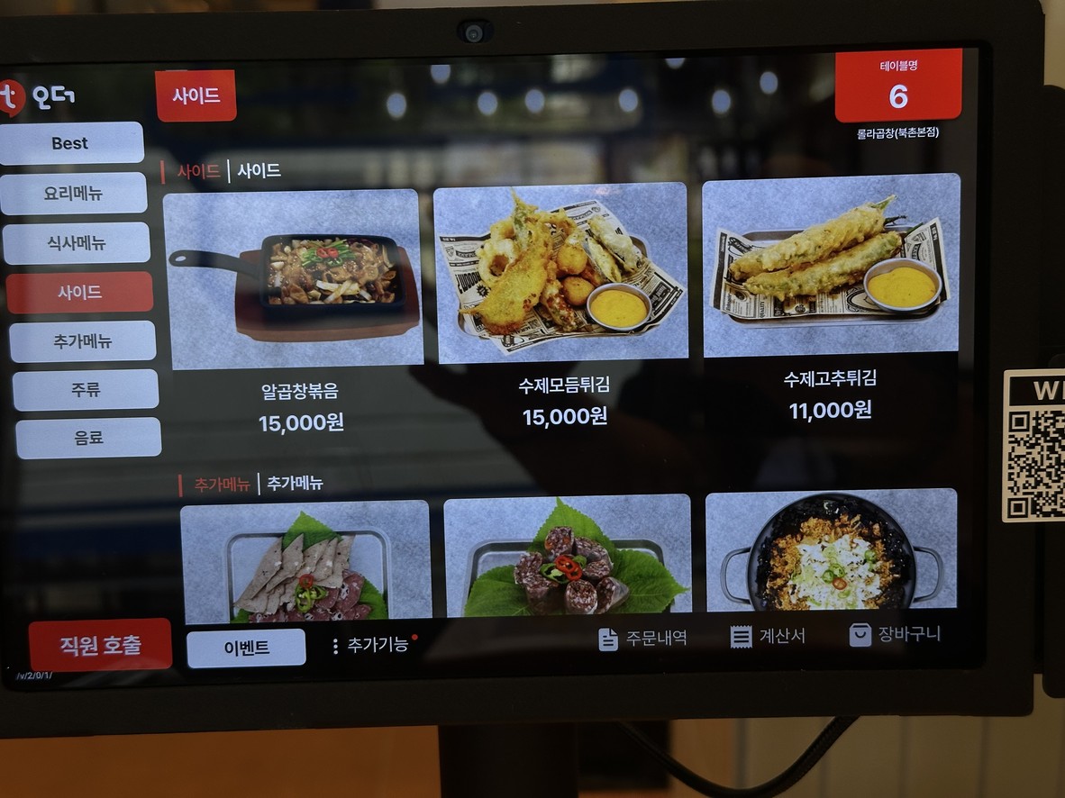 Restaurante Coreano Roller Gopchang menu 3