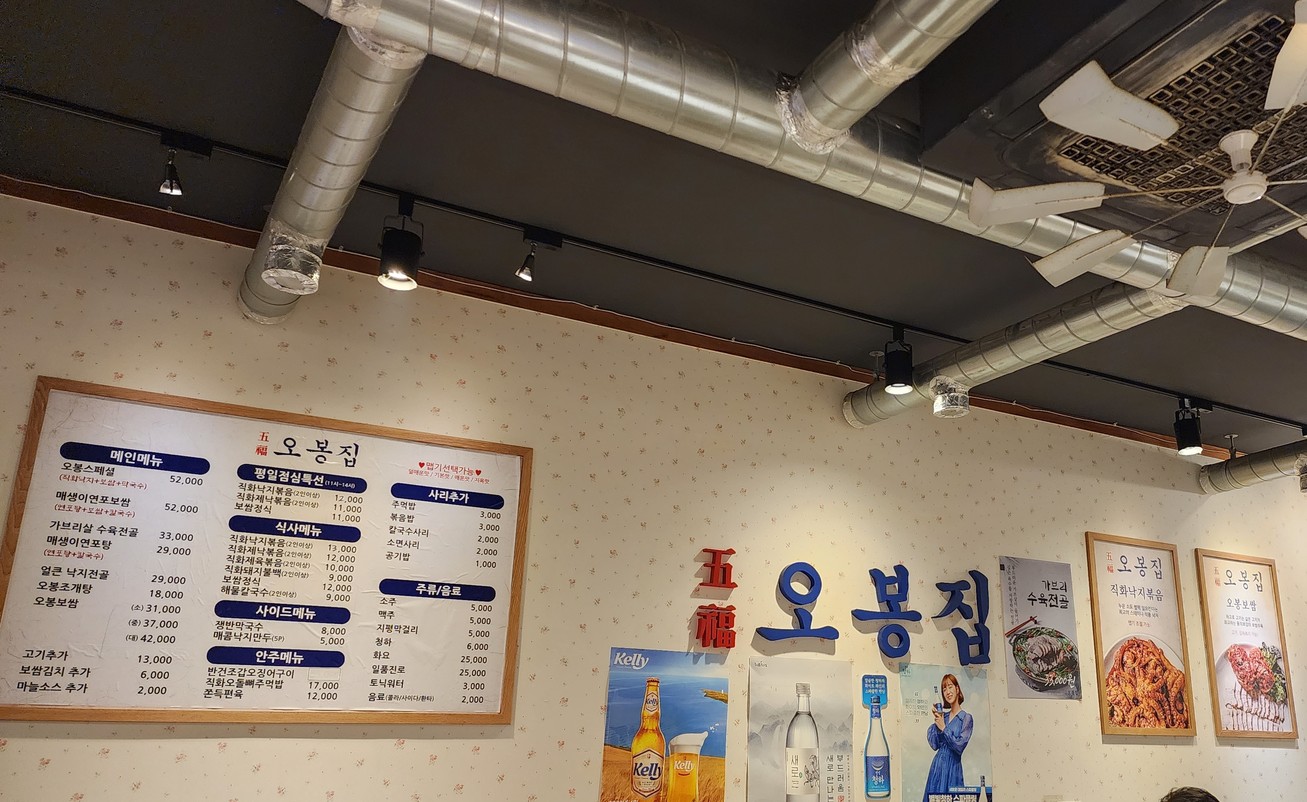 Obongjib menu 1