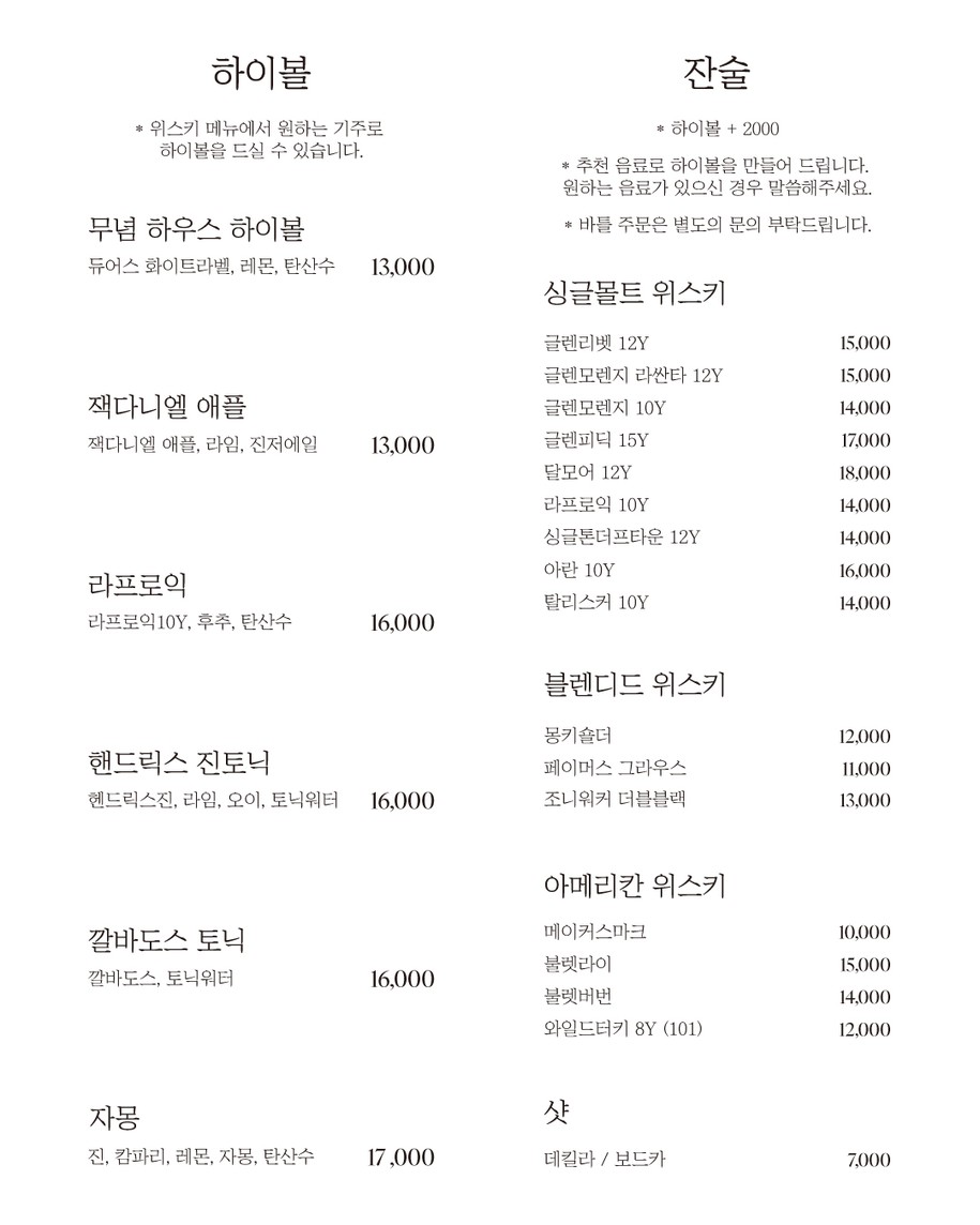 Munyeom menu 3
