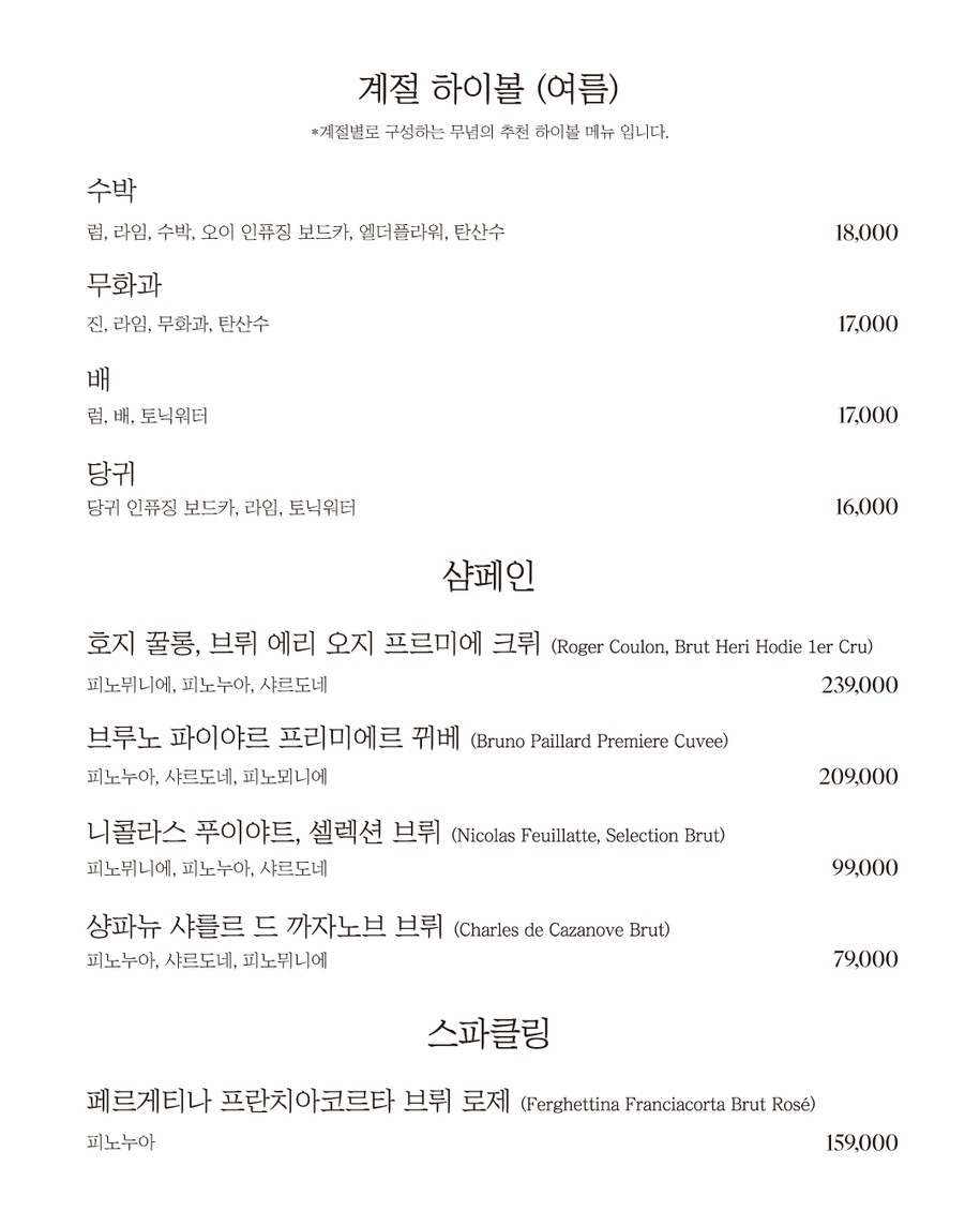 Munyeom menu 4