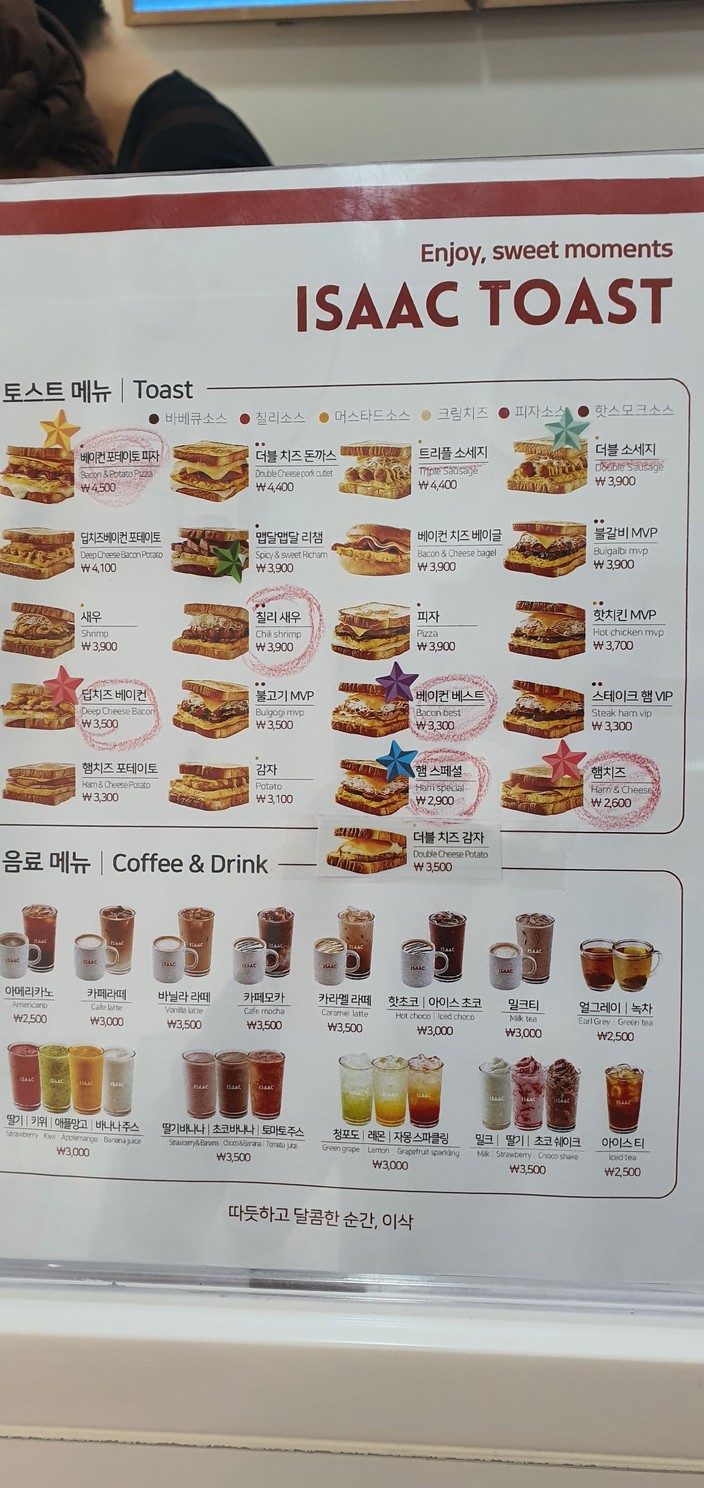 Bonjuk Sinjeong Branch menu 2