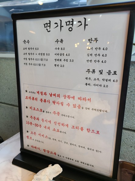 明洞刀削面
