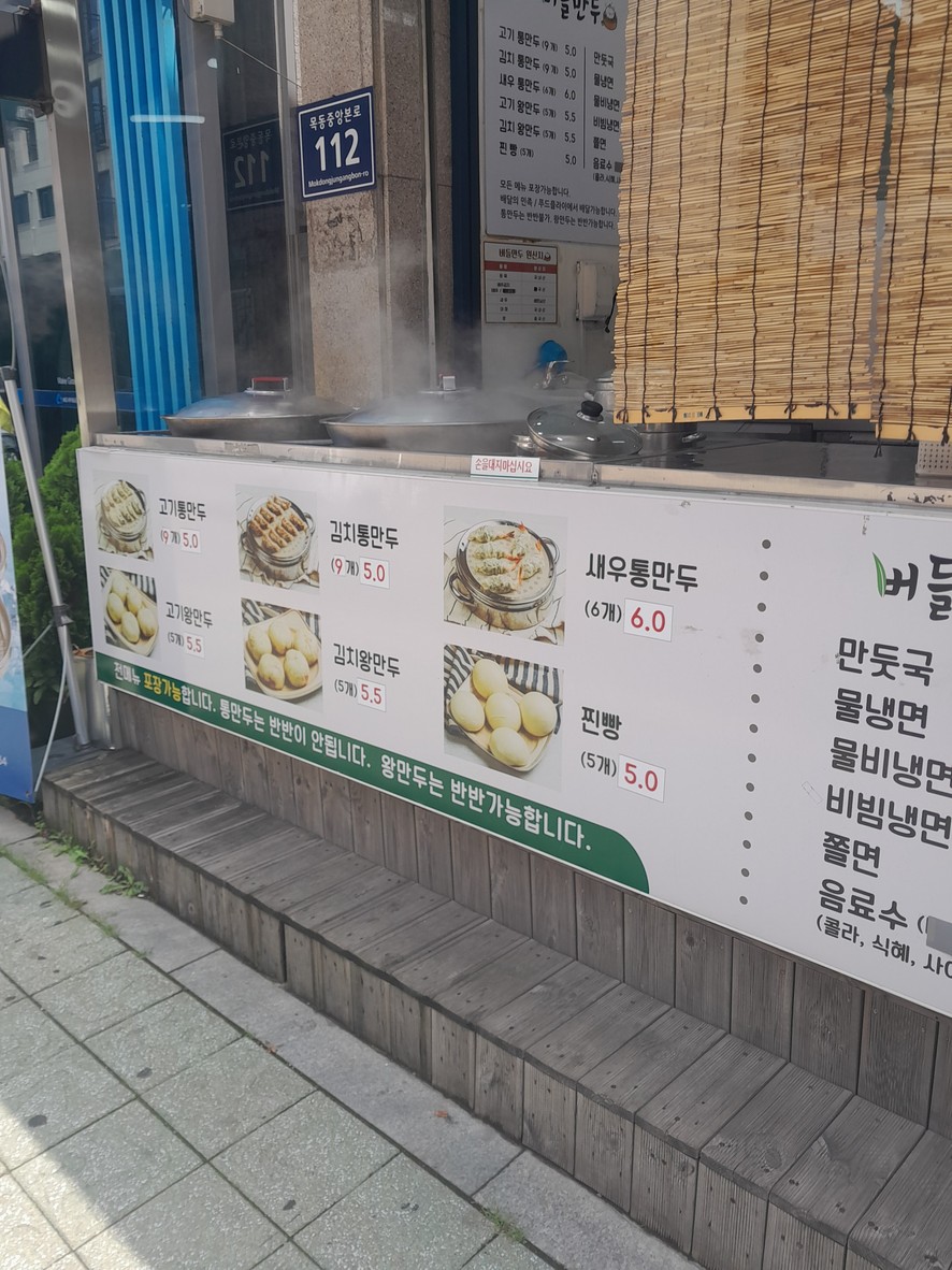 Dumplings Budle menu 1