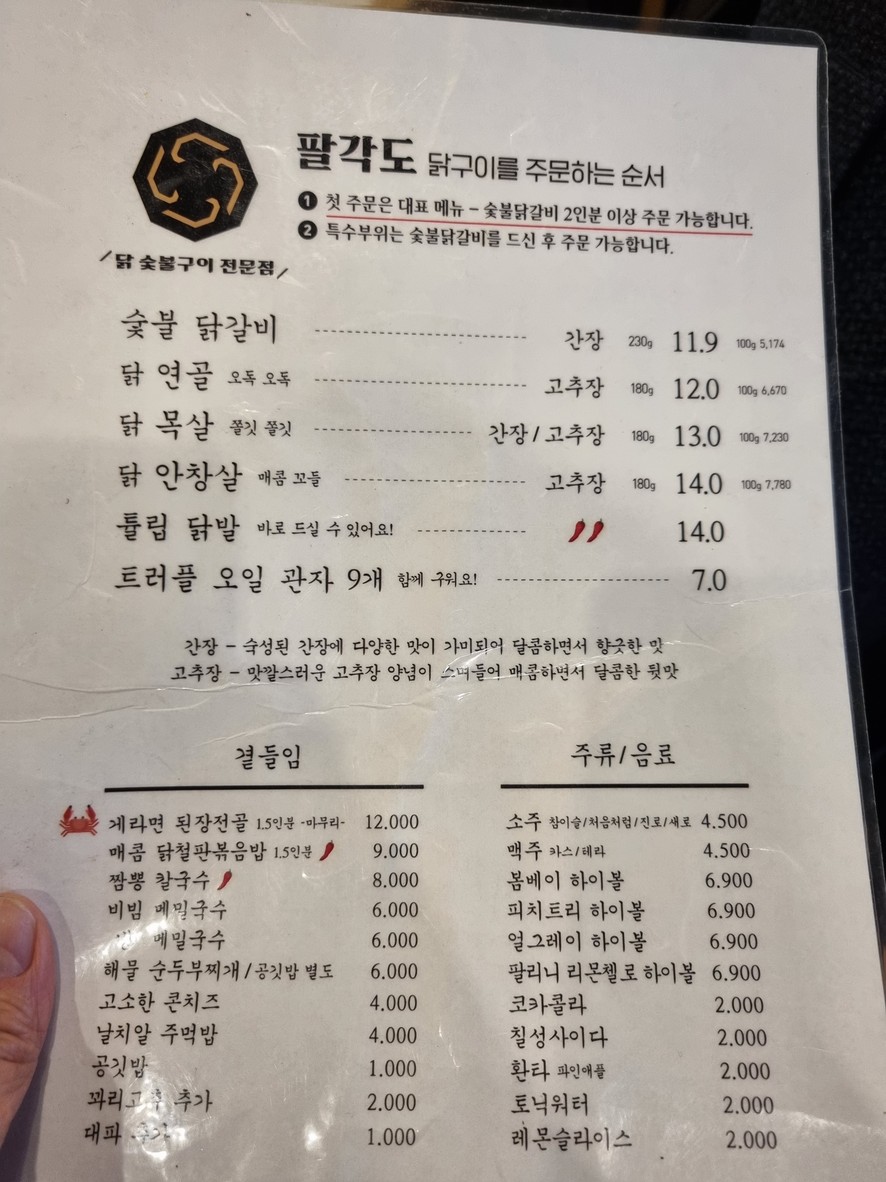 Palgagdo menu 1
