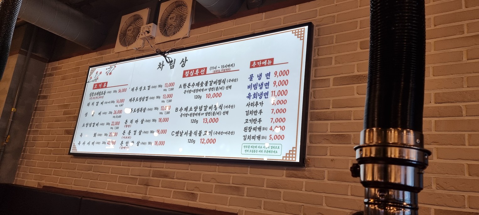 Sajo Hoe Tuna Gwangmyeong Station Branch menu 1