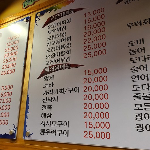Ojingonara Gwannakbongcheon-ro Branch