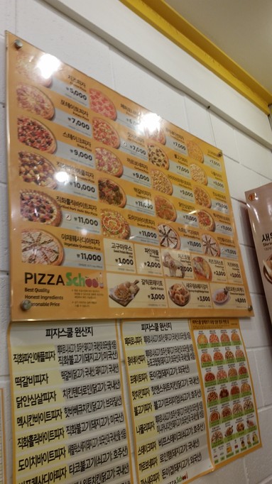 Pizza School