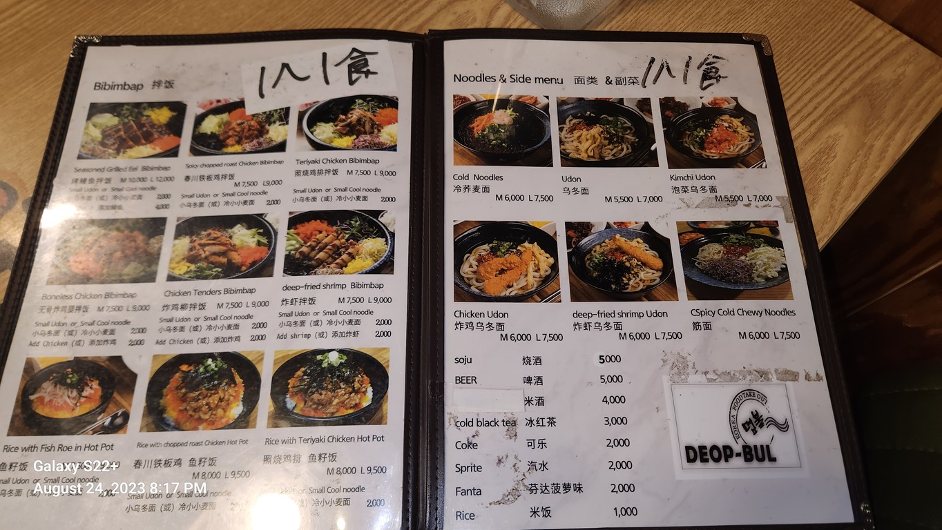 덮불 홍대본점 menu 1