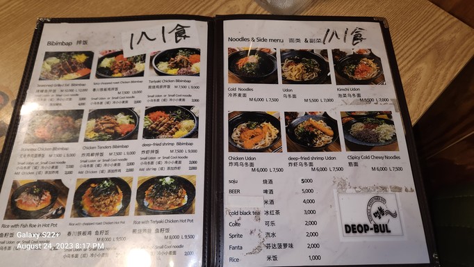 덮불 홍대본점