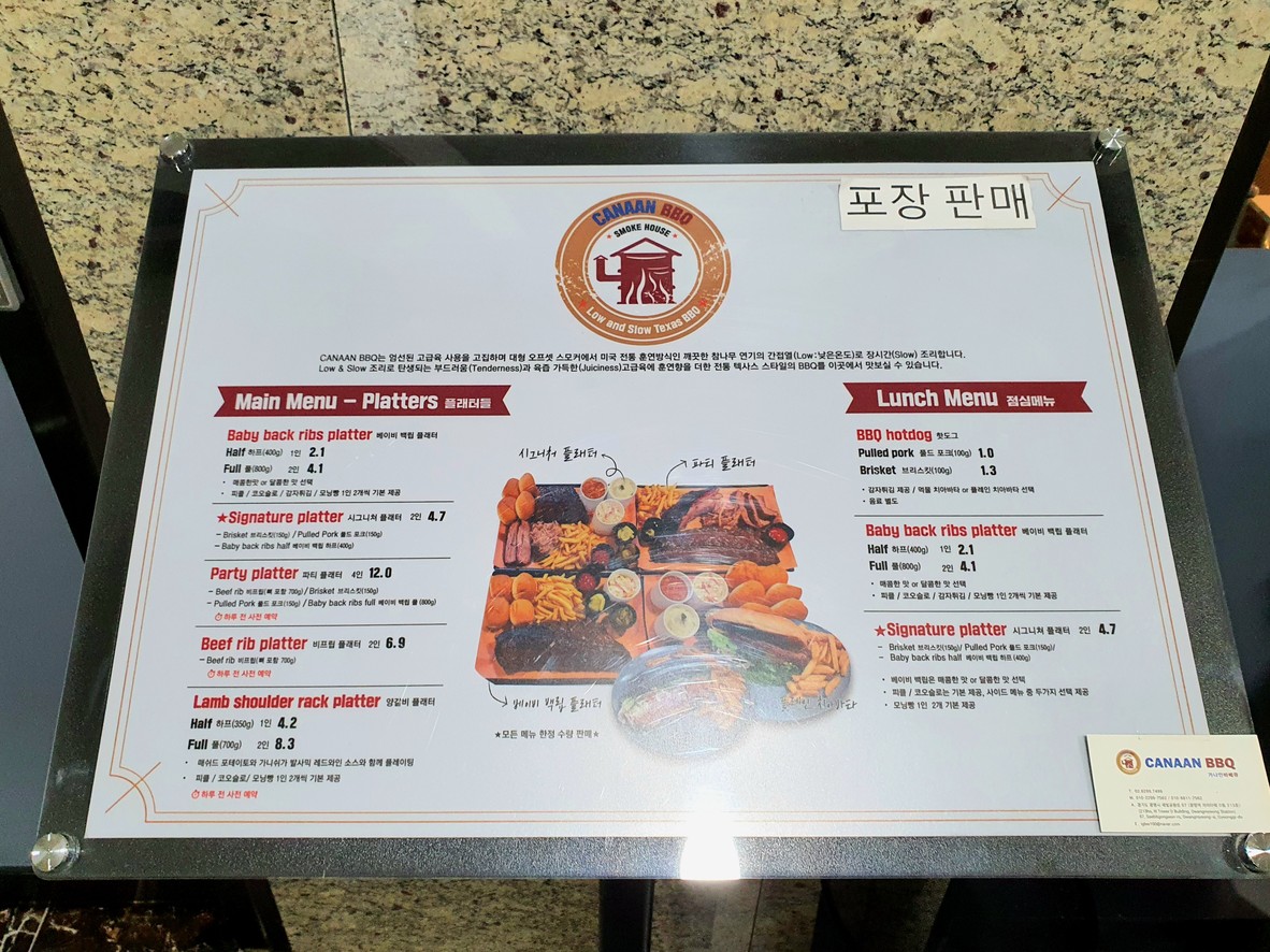CANAAN BBQ menu 1