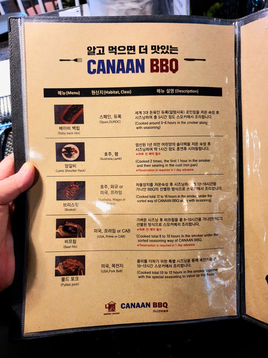CANAAN BBQ menu 2