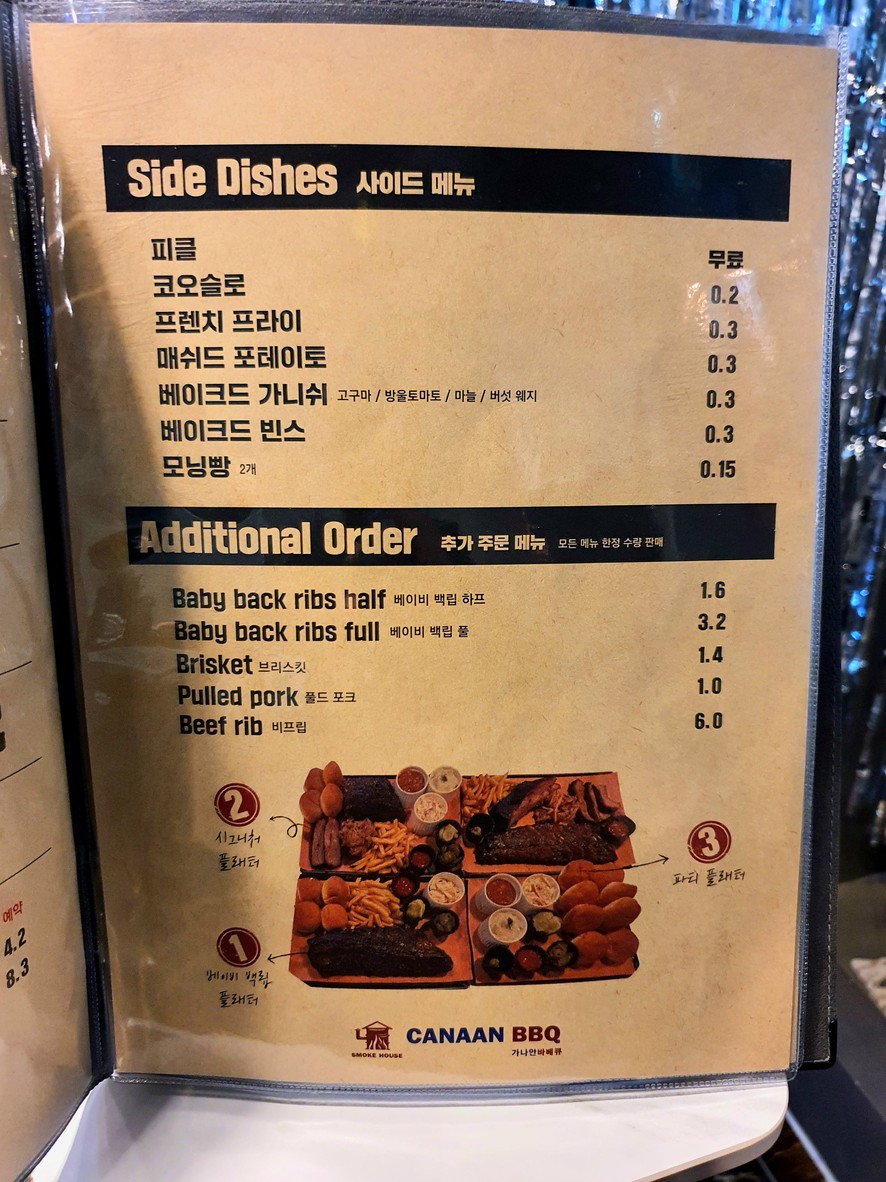 CANAAN BBQ menu 3