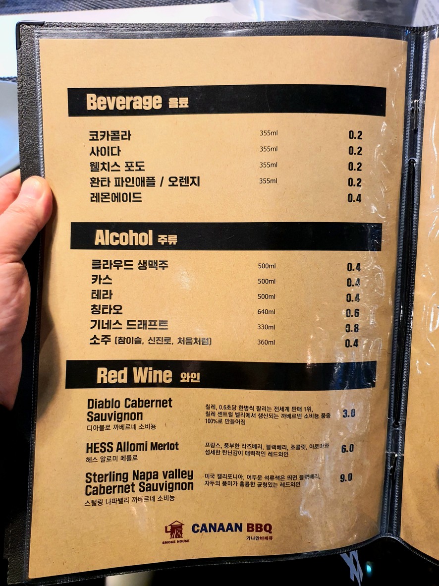 CANAAN BBQ menu 4